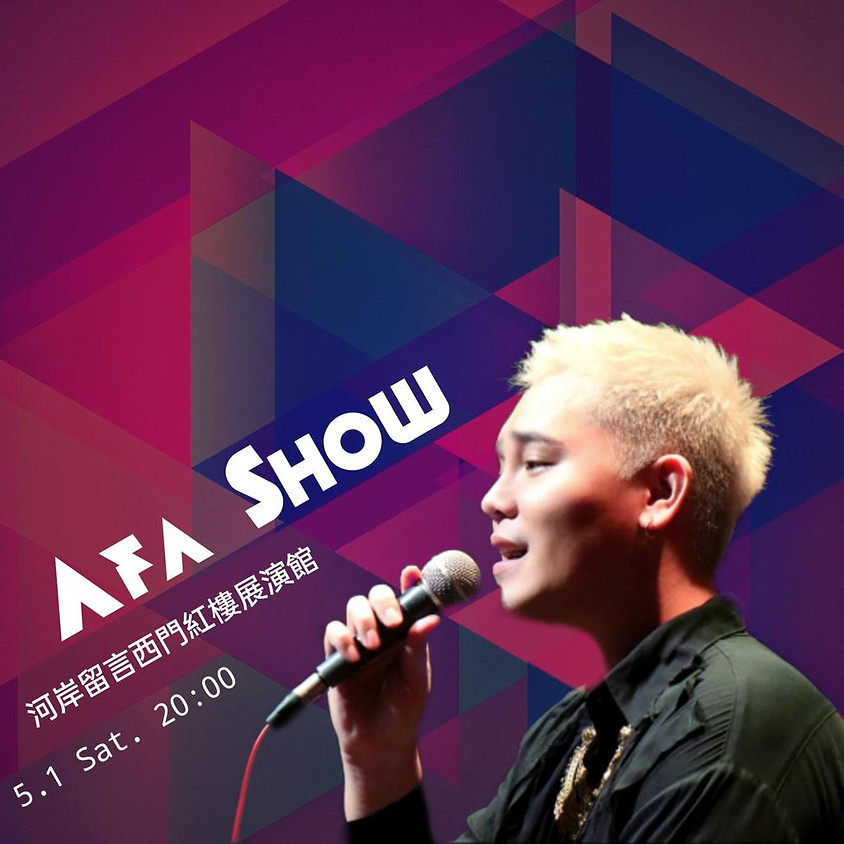 AFA SHOW 盧學叡