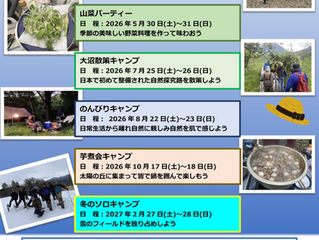 太陽の丘でソロ(ファミリー)キャンプ【参加募集開始】