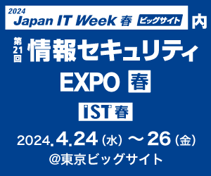 【イベント】2024年4月24日(水)~26日(金)開催、「第33回 Japan IT Week 春」に出展します