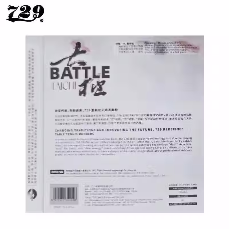 Thumbnail: Battle 2 Taichi