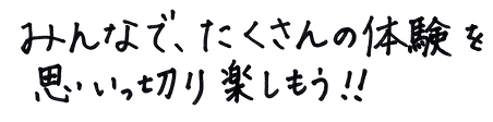 東伊興所長.png