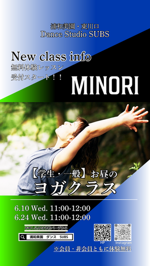 体験レッスン無料MINORI先生 水曜日お昼のヨガクラス 学生 一般向け