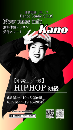 体験レッスン無料Kano先生　月曜日HIPHOP初級