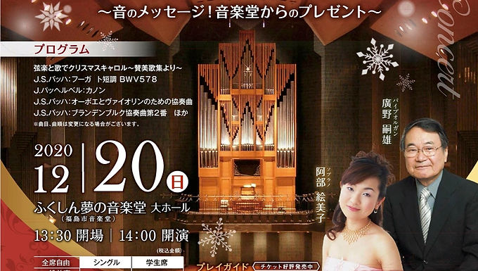 クリスマスコンサート