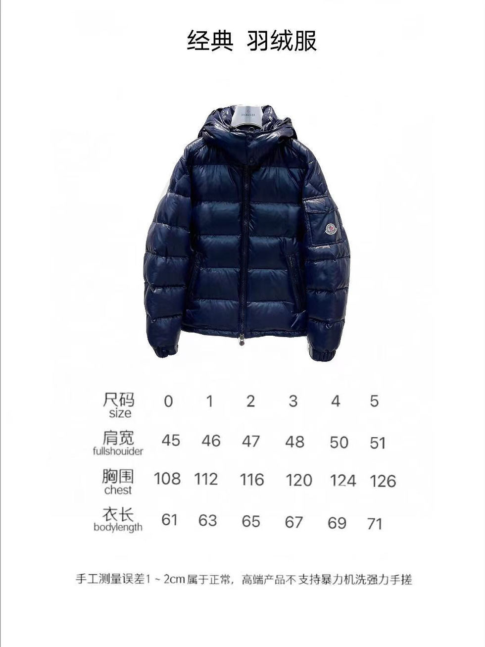 Thumbnail: MONCLER WINTER JACKET
