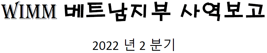 베트남 선교지 소식 (2022년 7월) content media