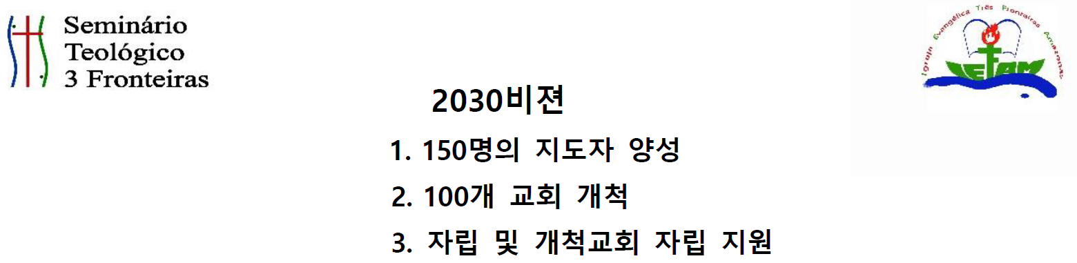 아마존 선교지 소식 (2022년 9월) content media