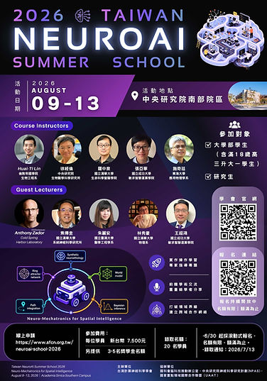 2026 _Taiwan NeuroAi Summer School.jpg
