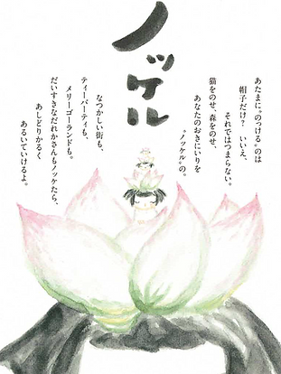 アーカイブ 2024 exhibition archive | merry-go-round-kyoto