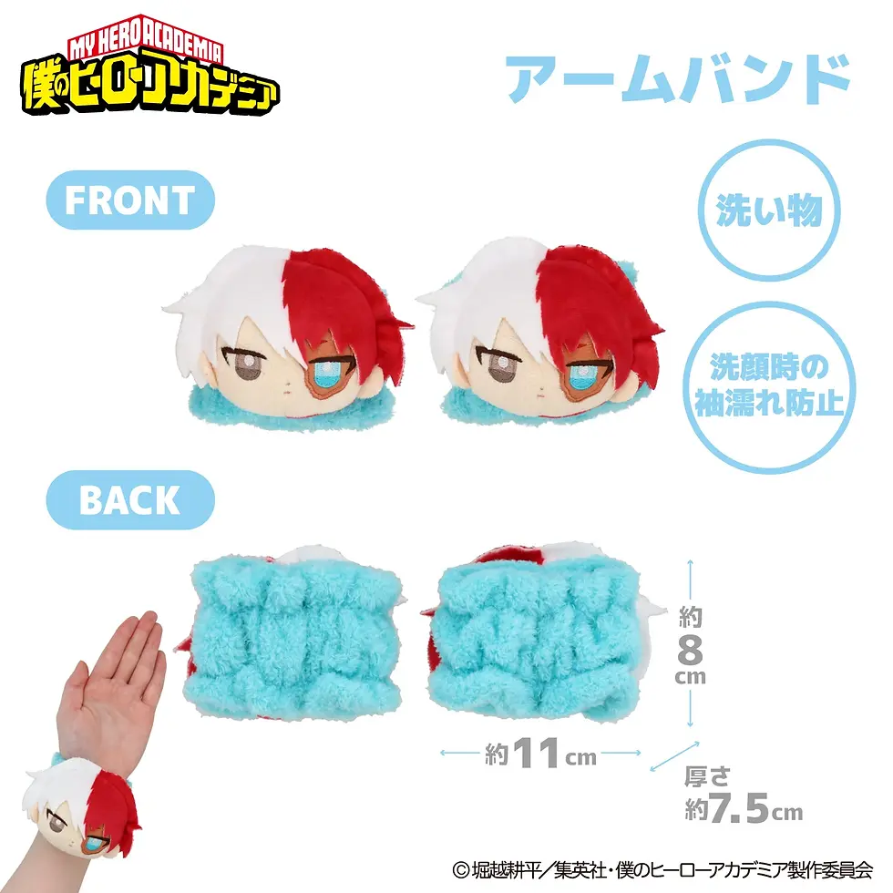 縮圖：[代購]我的英雄學院 - Q版可愛大頭公仔洗臉頭帶腕巾套裝 (全3款)