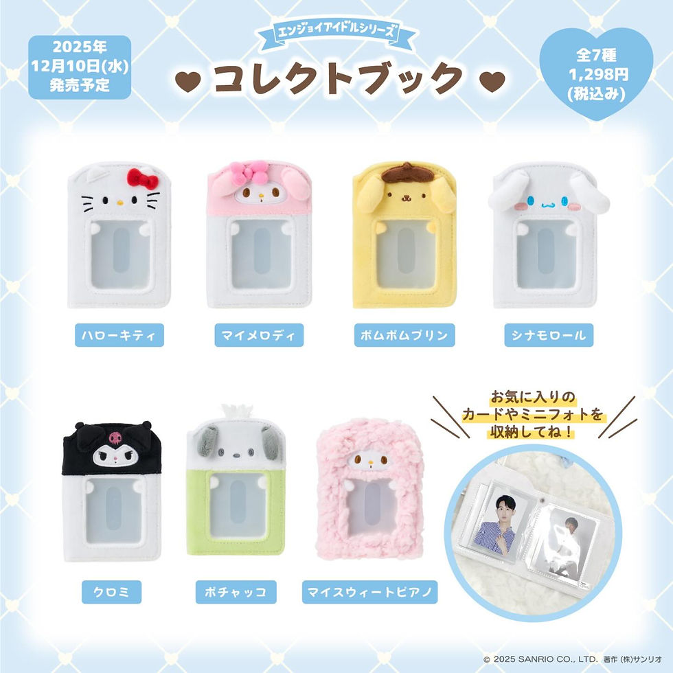 縮圖：[現貨]Sanrio - 追星&動漫收藏必備卡冊☆共40頁(全7款)