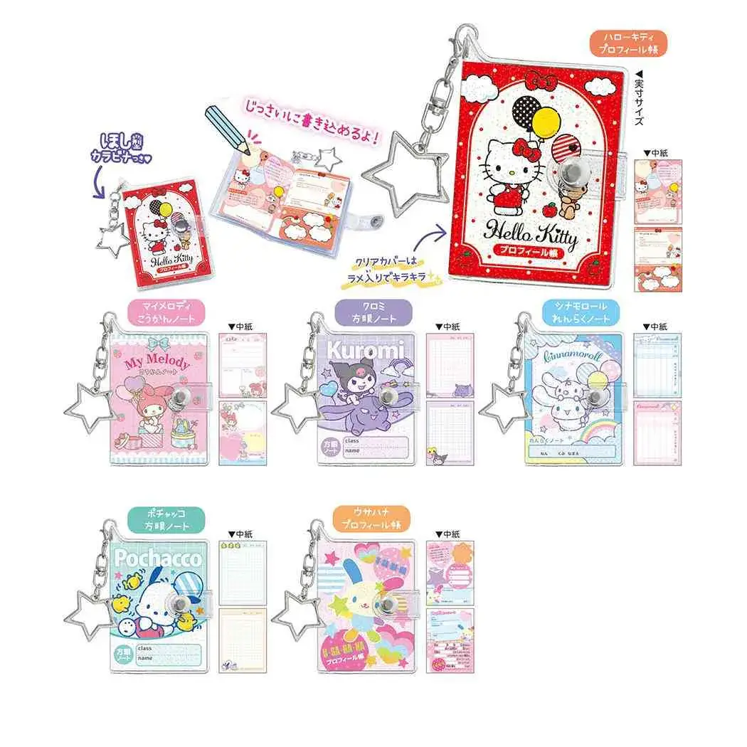 [預訂]Sanrio - Y2K角色迷你筆記簿掛件 再販款(全6款)