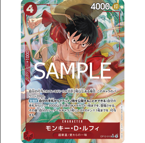 OP12-015 SR モンキー・D・ルフィ| Araiguma Studio