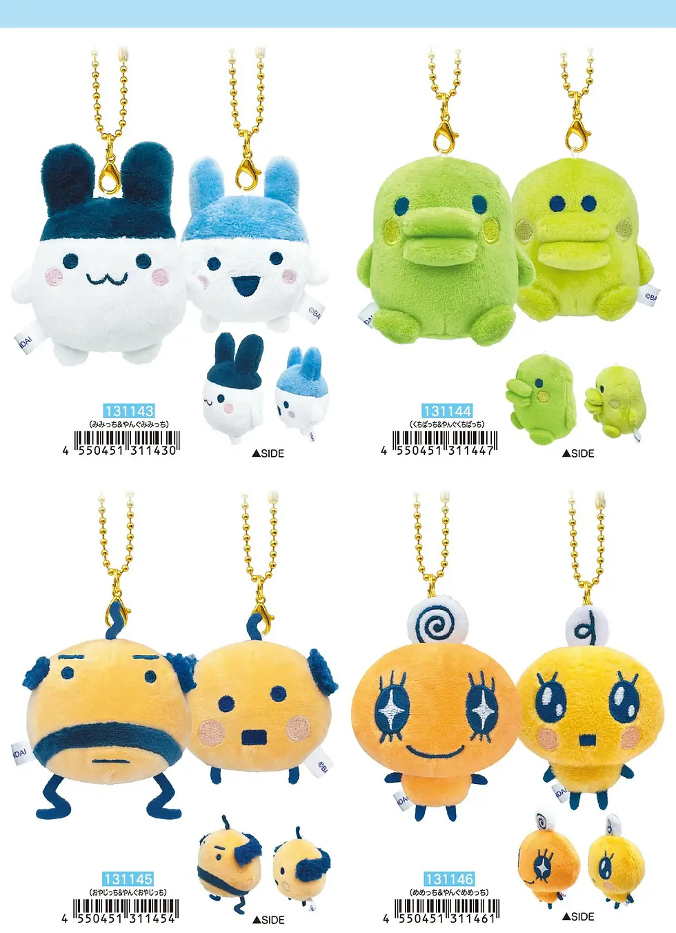 縮圖：[現貨]Tamagotchi - Smile Plush 他媽哥池貼貼公仔掛飾(一對)