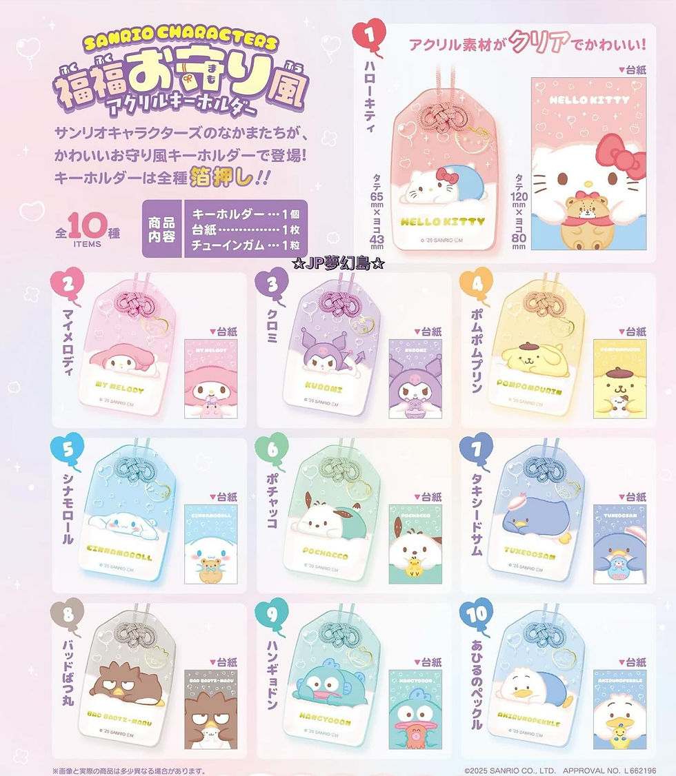 縮圖：[現貨]Sanrio - sanrio characters 御守食玩(全10款)
