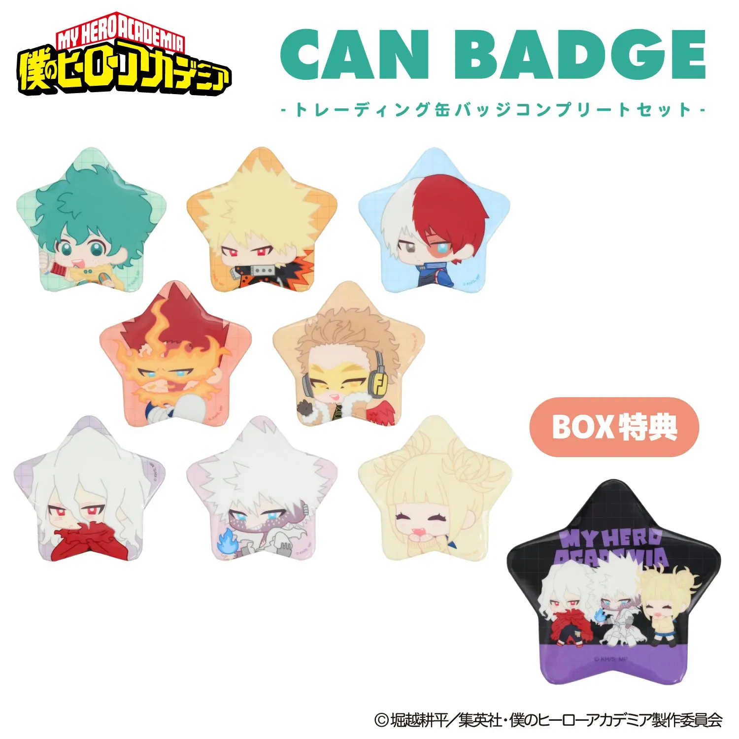 [代購]我的英雄學院 - 可愛Q版亞克力襟章 (全8款＋1特典)