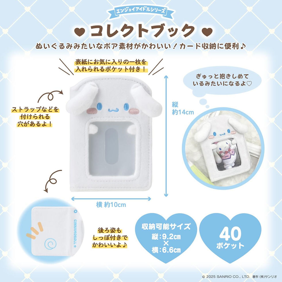 縮圖：[現貨]Sanrio - 追星&動漫收藏必備卡冊☆共40頁(全7款)