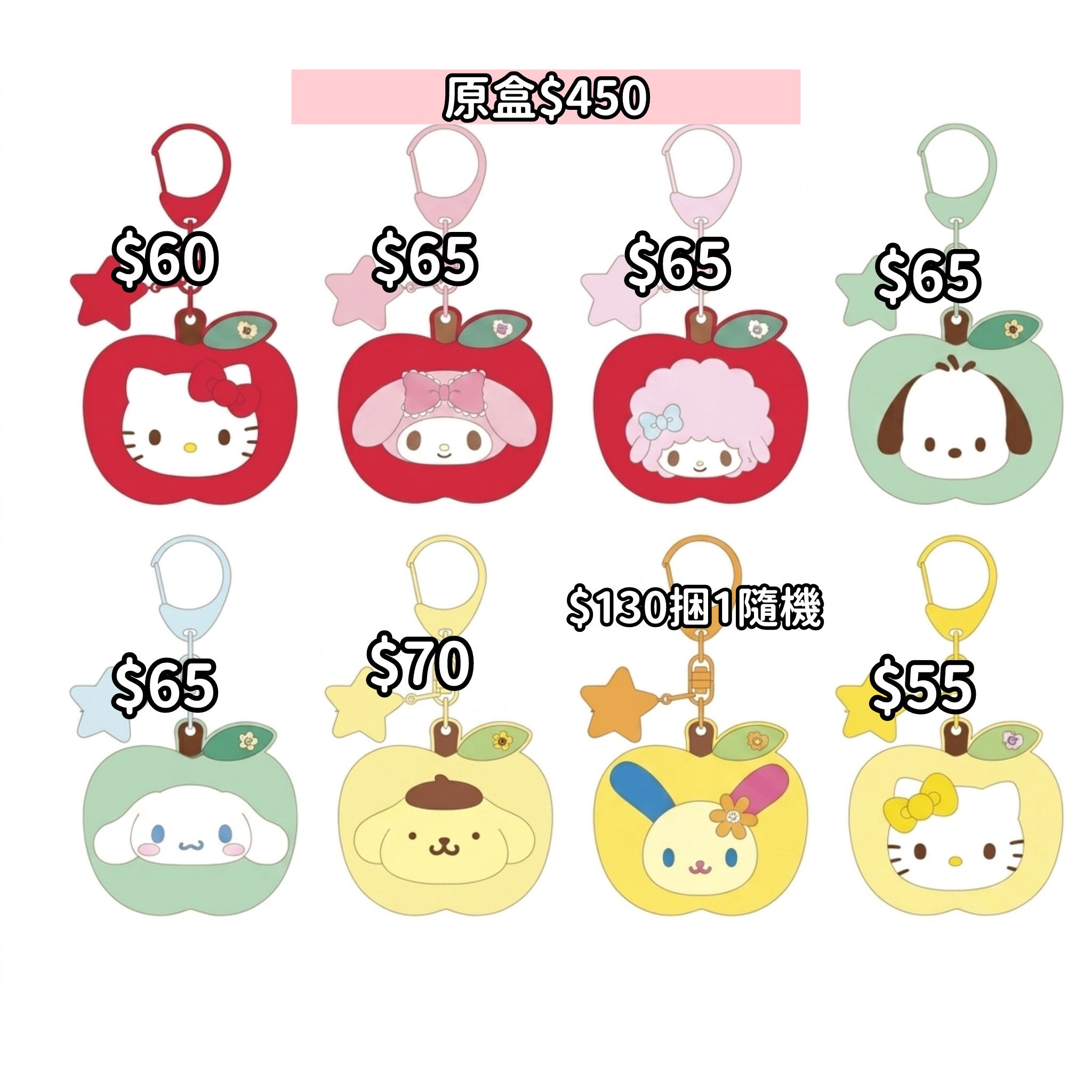 [預訂]Sanrio - 9月新品𖤐蘋果造型大頭鏡掛件盲抽(全8款)