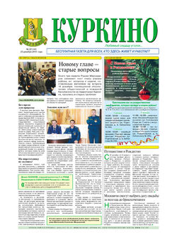 Куркино №22