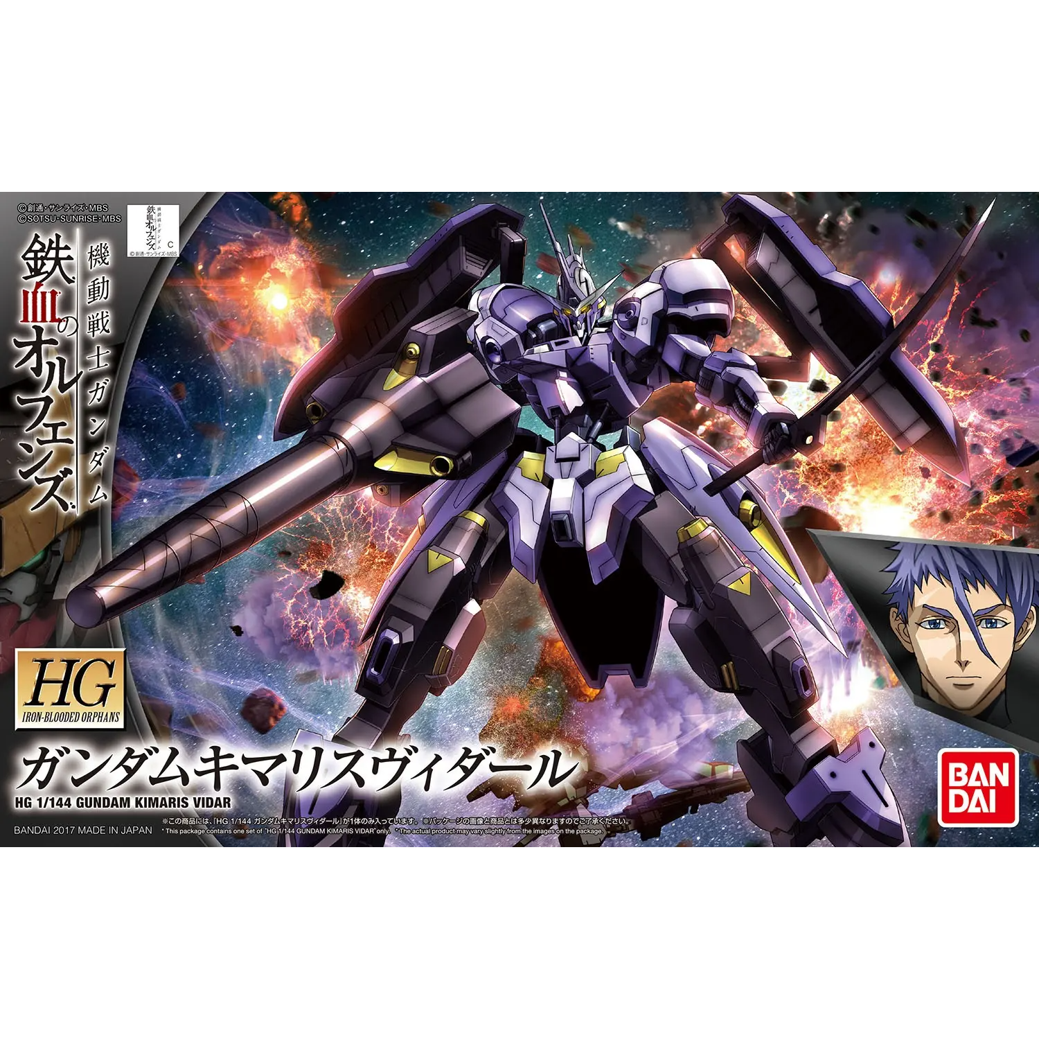 HG Gundam Kimaris Vidar