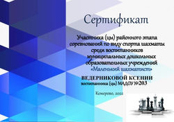 Ведерникова