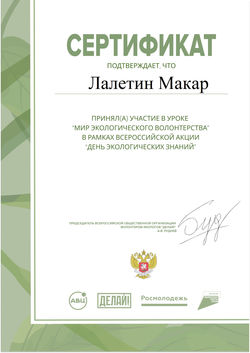 Лалетин