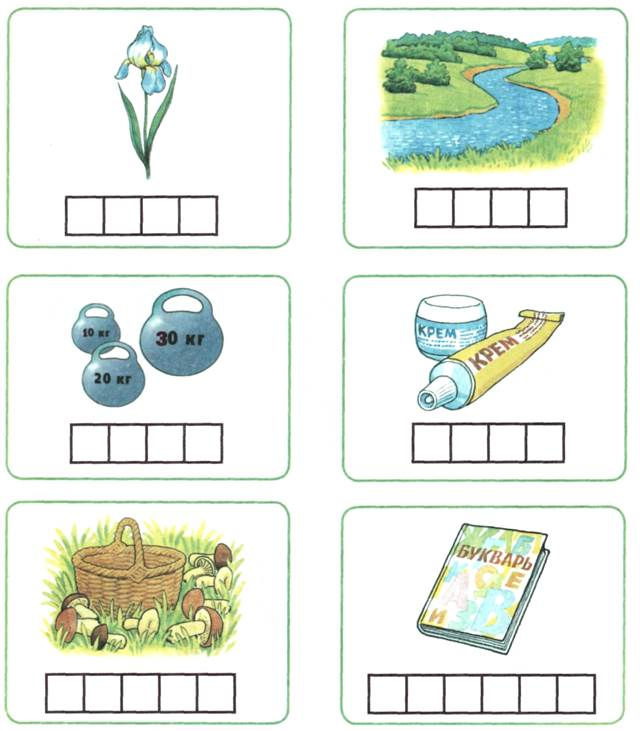 Составь схему слова домик