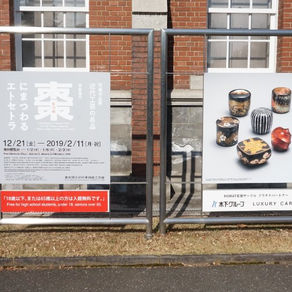 『棗にまつわるエトセトラ』