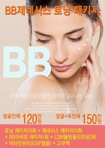 BB제네시스토닝패키지2.jpg