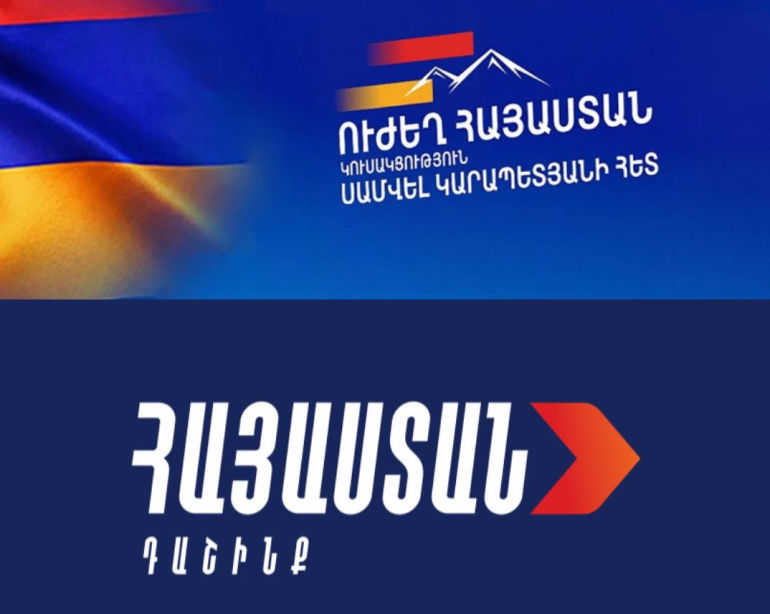 ԱԺ «Ուժեղ Հայաստան» և «Հայաստան» խմբակցությունները չեն մասնակցելու ԱԺ-ում եկեղեցու վերաբերյալ քննիչ հանձնաժողովի հարցի ստեղծման քվեարկությանը, ինչպես նաև չեն ընդգրկվելու հանձնաժողովում: