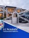 Դատախազությունը պահանջում է Հատուկ քննչական ծառայության աշխատակազմի նախկին ղեկավար Ալիկ Գևորգյանից հօգուտ պետության բռնագшնձել 12 անշարժ գույք, շուրջ 66 միլիոն դրամ