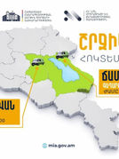 ՆԳՆ շրջիկ սպասարկման գրասենյակները ծառայություններ կմատուցեն Կոտայքի և Գեղարքունիքի մարզերում