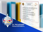 Եղեգնաձոր համայնքին է վերադարձվել 1600 քմ ընդհանուր մակերեսով երկու հողամաս. Գլխավոր դատախազություն