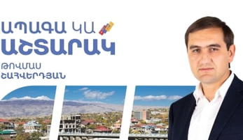 Աշտարակի քաղաքապետն ու Արագածոտնի մարզպետարանի վարչության պետը վիճել են, հարվածել միմյանց