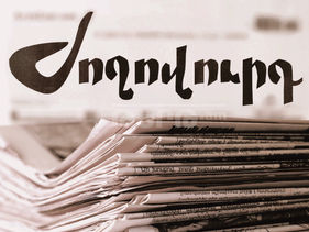 Եկեղեցու ներսից ճնշումներ կսկսվեն որոշ եպիսկոպոսների դեմ. «Ժողովուրդ»