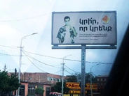 «Փաստ». ՏԿԵ նախարարությունը ցանկանում է բացառել ճանապարհներին ոչ պատշաճ տեսքի գովազդային վահանակների առկայությունը