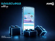 Առաջընթաց՝ ամեն օր. Ամիօ բանկը անցնում է համակարգային թվայնացման