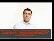 ՔԿ-ն ձերբակալությունների հարցով ձայնագրություններ է հրապարակել