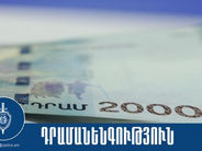 Փորձել էին վճարել կեղծ թղթադրամներով