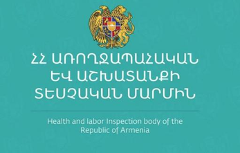 Մարտի 3-ից ստուգայց իրականացնող պաշտոնատար անձն իրավասու է տեղում կիրառել պատասխանատվության միջոց