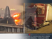 Տեսանյութ․ Ղրիմի կամուրջը պայթեցրած բեռնատարը եղել է նաև Հայաստանում․ ինչ են գրում ռուսները