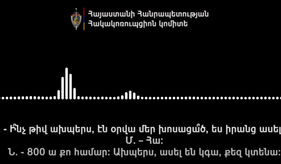 «800 ա քո համար». նոր ձայնագրություն ընտրակաշառքի գործով