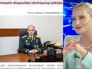 «Մի քանի անգամ եմ կարդացել, որպեսզի հավատամ կարդացածիս»․ Արմինե Մարգարյան