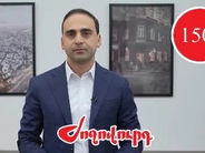 «Ժողովուրդ». ՔՊ վարչության նիստում է որոշվել տրանսպորտի գնի փոփոխությունը. Ավինյա՛ն, սիրուն չի