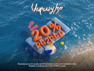 20% քեշբեք՝ Ամիօ բանկի Pro փաթեթով