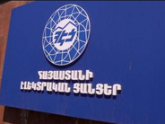 ԱԺ-ն 65 կողմ, 27 դեմ ձայներով երկրորդ ընթերցմամբ և ամբողջությամբ ընդունեց օրենքի նախագիծը, որը թույլ է տալիս ազգայնացնել ՀԷՑ-ը