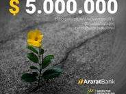 ԱՐԱՐԱՏԲԱՆԿԸ $ 5 մլն է ներգրավել GGF-ից՝ խթանելու կանաչ ֆինանսավորումը Հայաստանում