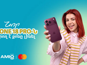 Գլխավոր մրցանակ՝ iPhone 18 Pro
