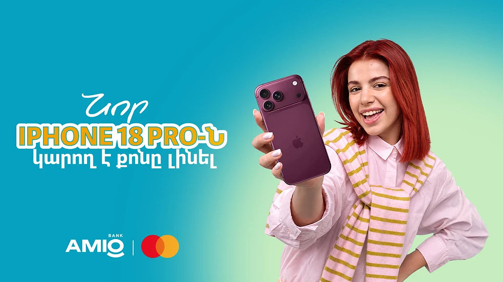 Նոր iPhone-ն արդեն պաշտոնապես ներկայացված է։ Ամիօ բանկը հնարավորություն է տալիս ստանալ այն գովազդային վիճակախաղի շրջանակում, որին մասնակցելու համար անհրաժեշտ է լրացնել այս հայտը։
