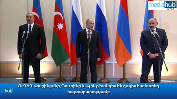 Քննարկեցինք բոլոր կնճռոտ հարցերը և եկանք հստակ եզրահանգման․ Փաշինյանը՝ եռակողմ հանդիպումից հետո